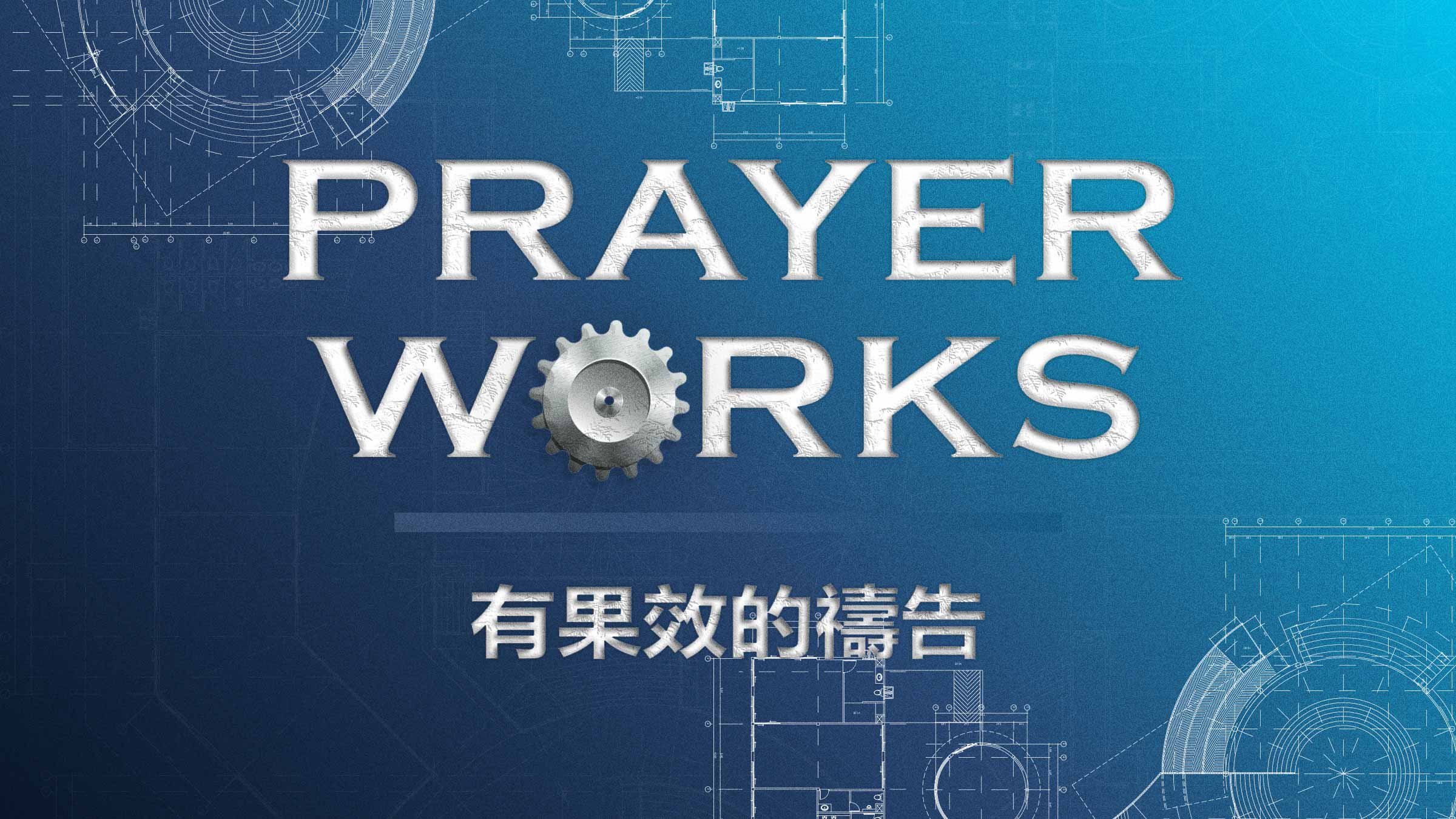 Prayer-Works---Series-Title---sm