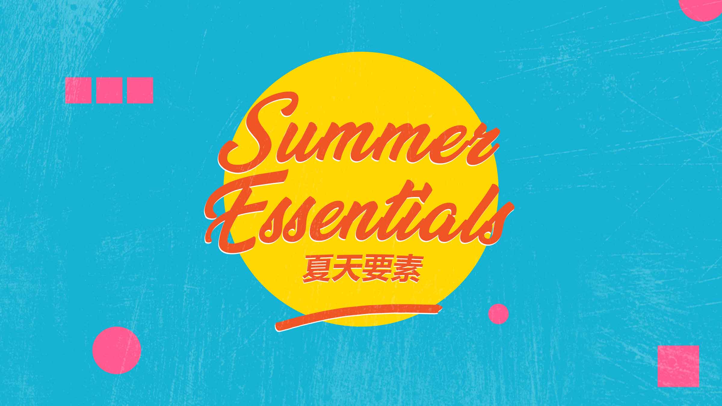 Summer-Essentials---Title small