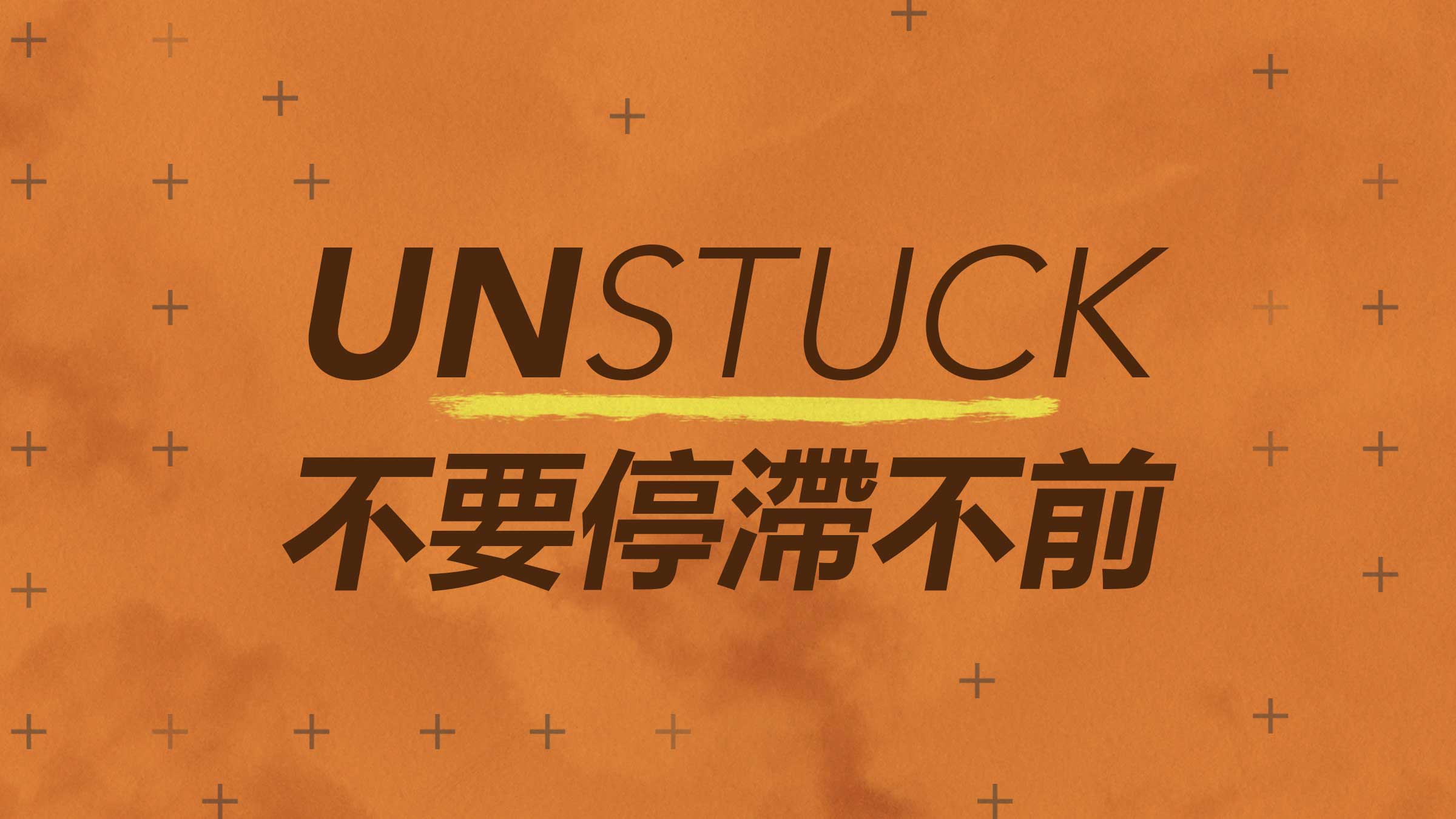 Unstuck---Title-2