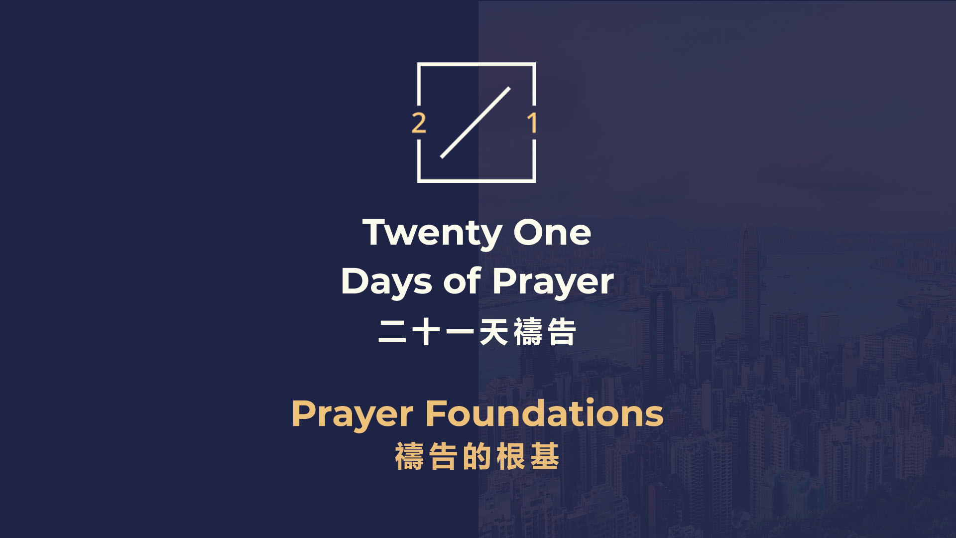 21 Days of Prayer Jan 23 - Title - WEB