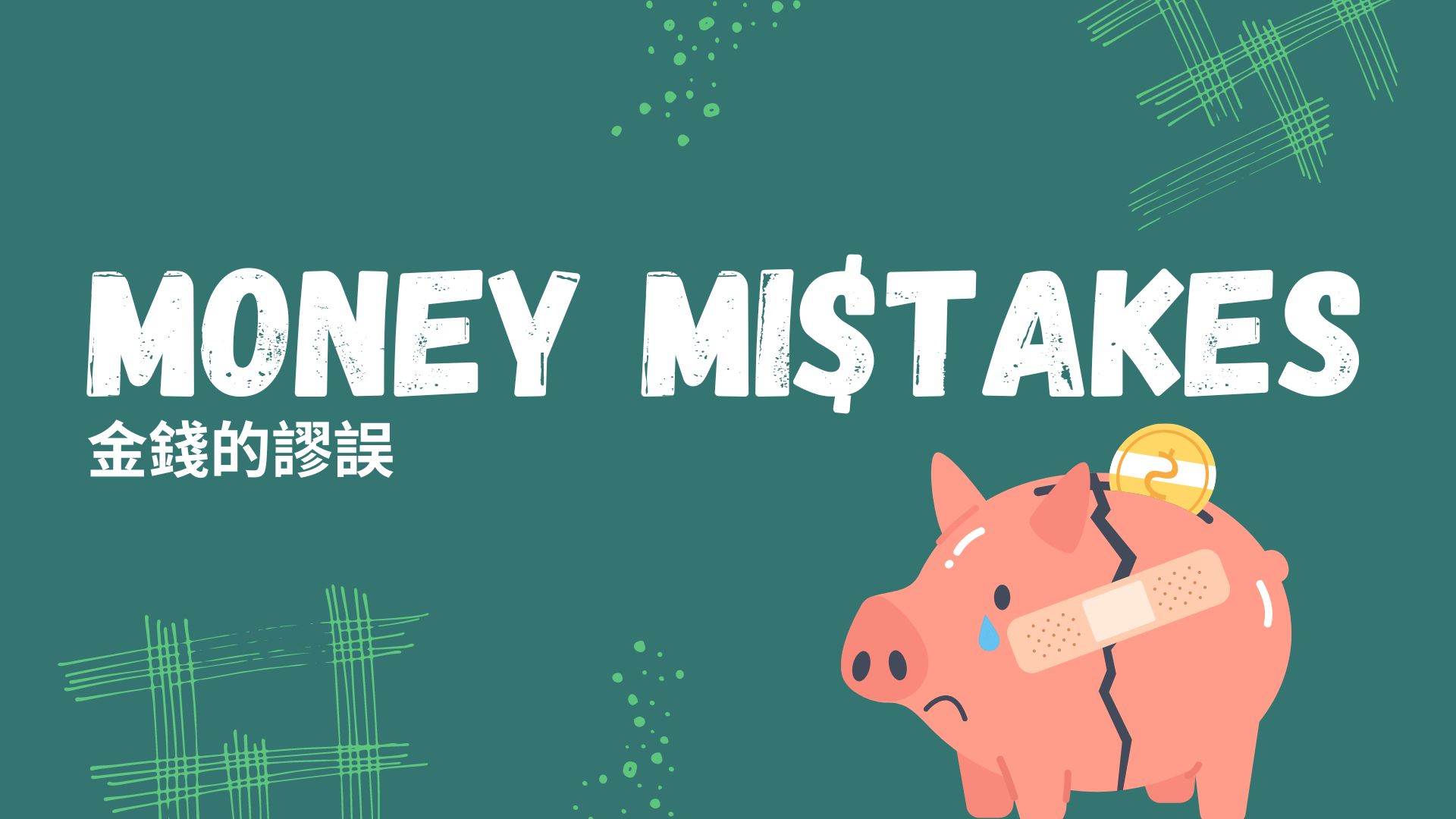 Money Mistakes - Series Title - Web