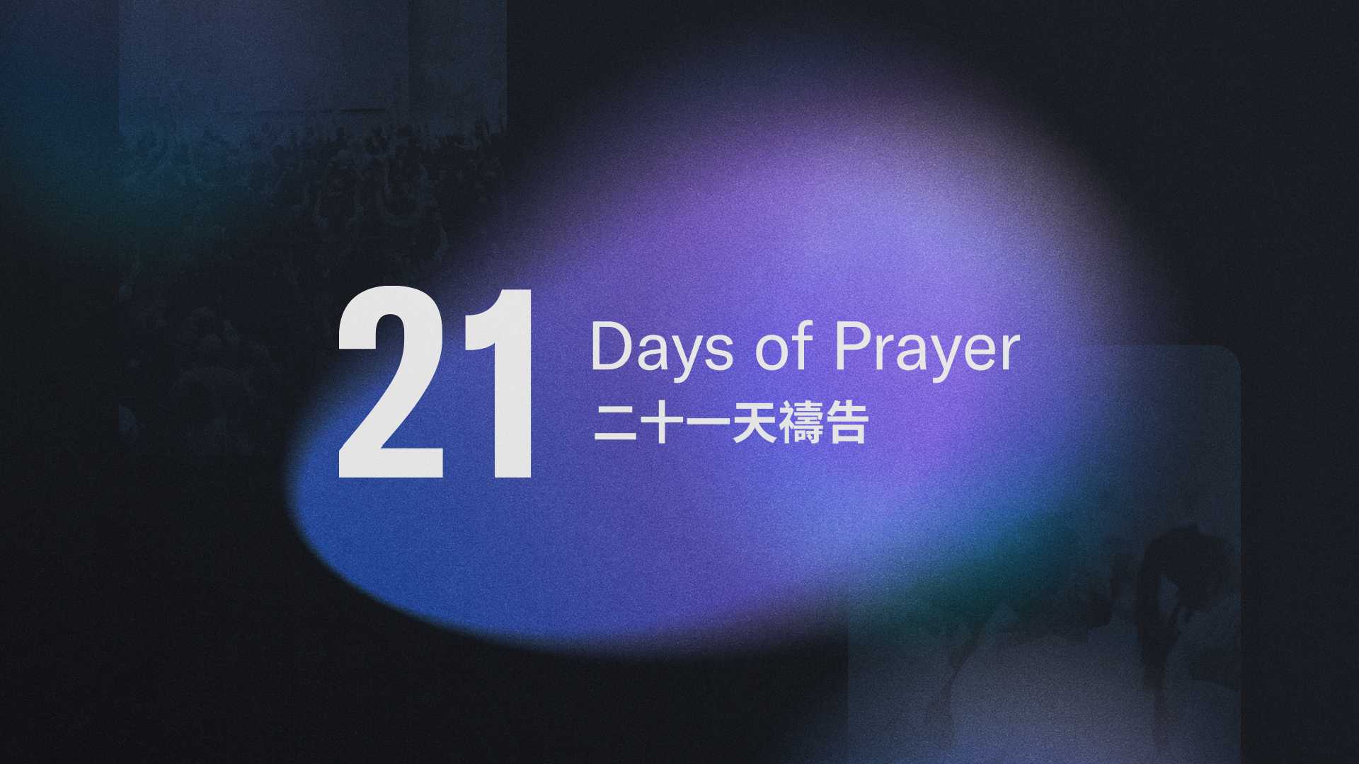 21 days of prayer - title (web)