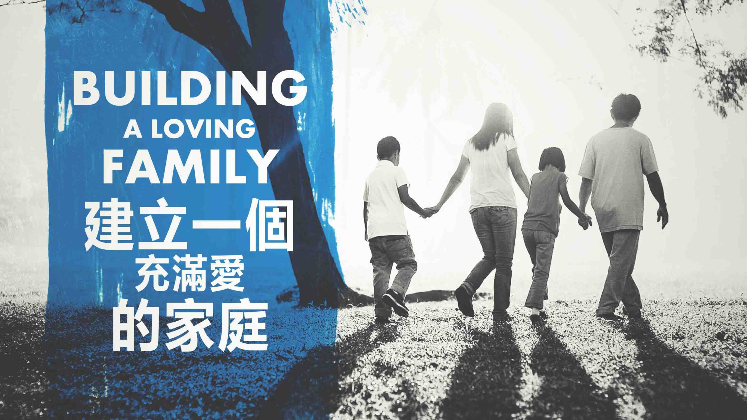 Building a Loving Family 2023 - Title (web)