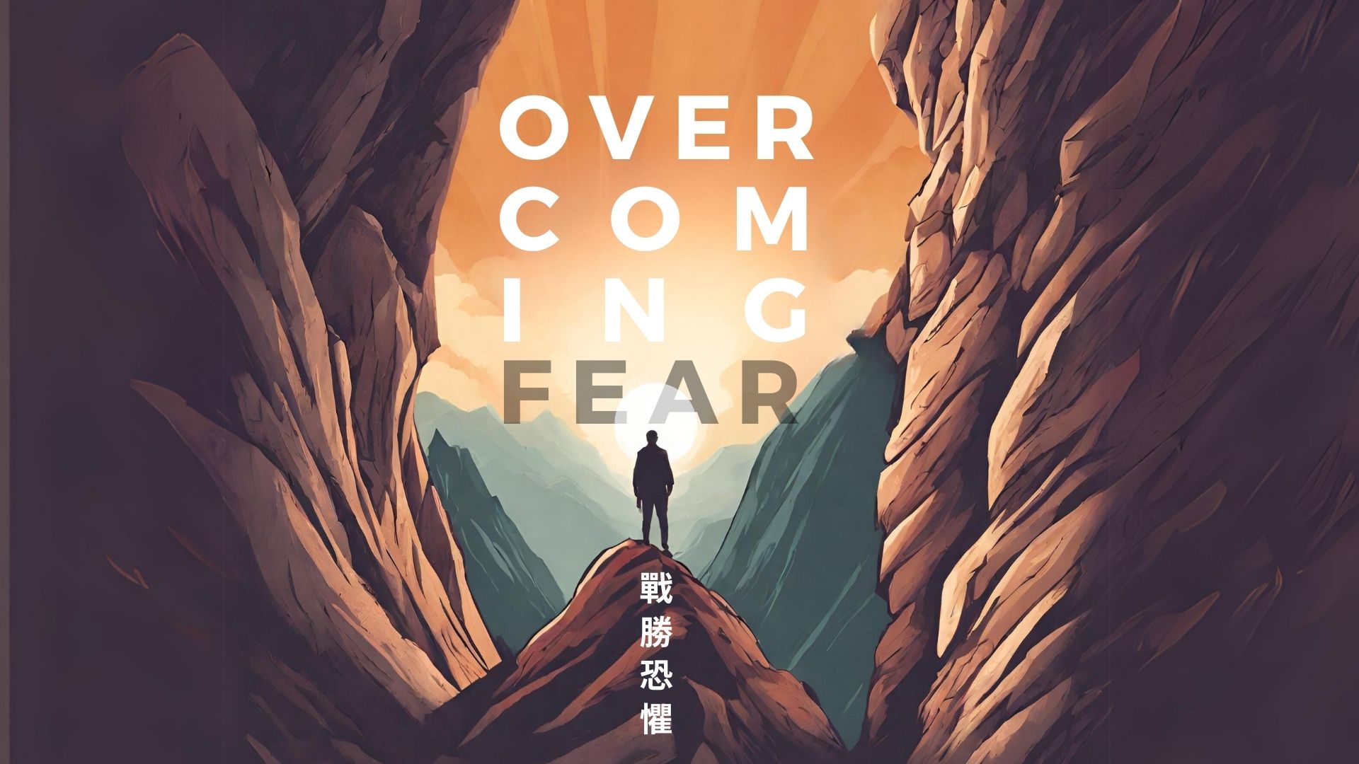 Series Title - Overcoming Fear (web)