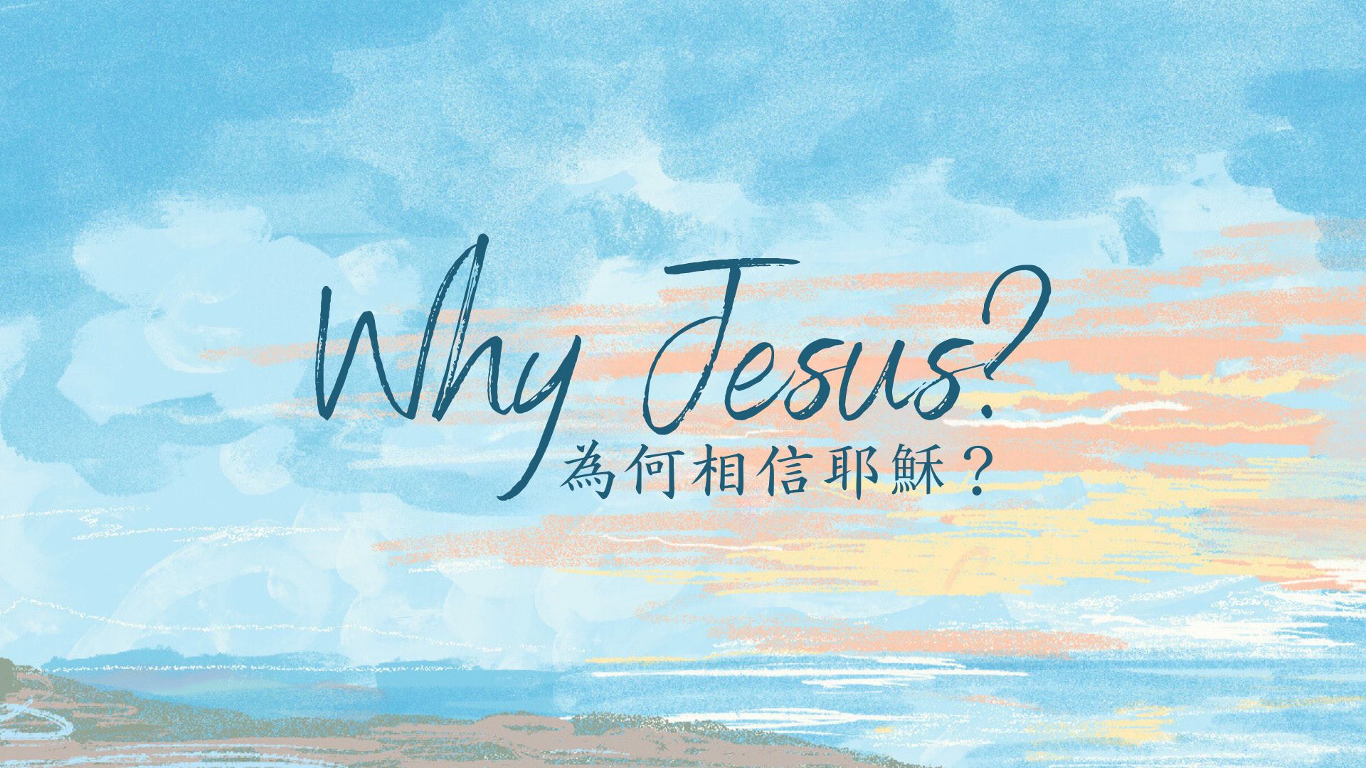 Series Title - Why Jesus - series (web)