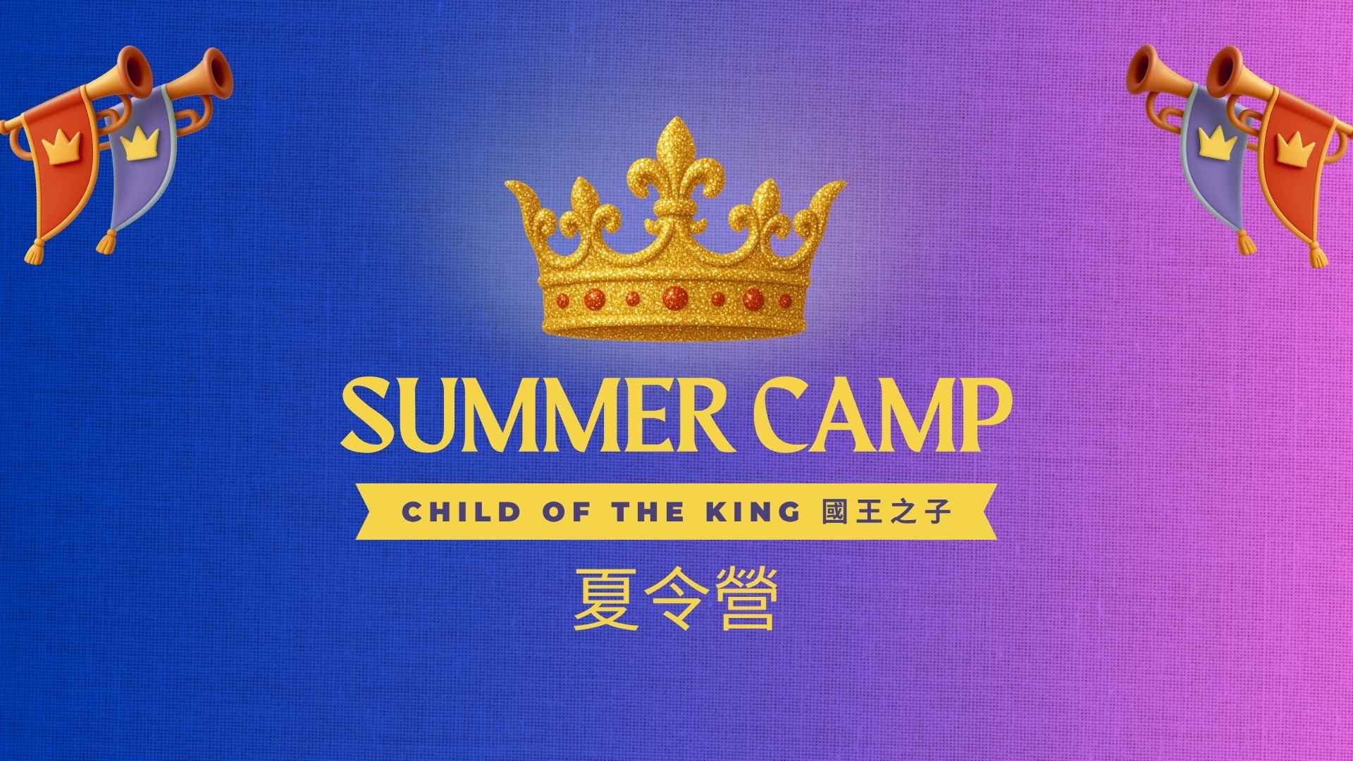 2026 Summer Camp 1920x1080